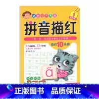 拼音描红1 [正版]幼升小天天练描红笔画部首数字拼音汉字作业本字帖练习1一10到100笔顺基本声母韵母幼儿园大班幼小衔接
