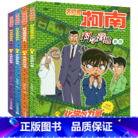 ★★★★名侦探柯南科学营地系列1-4(全4册)★★★★ [正版]名侦探柯南漫画书科学营地系列1-4册全4册6-12岁小学