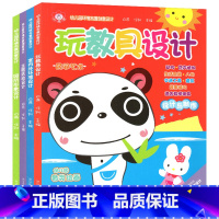 幼儿园环境布置创意设计[全4册] [正版]幼儿园环境布置创意设计全套4册园所形象设计主题活动设计玩教具设计室内外环境设计
