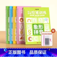 儿童凹槽练字套餐(送消失笔一套) [正版]儿童凹槽练字贴幼儿园控笔训宝宝幼小衔接打造练字根基系统提升孩子控笔能力五大系列