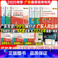 语数英全科 [刷题套装]同步习题集+历年真题+模拟题+送考点册子 [正版]广东仓发货广东春季高考学考小高考2025年历年