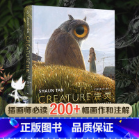 生灵(本子) [正版]精装·进口无光铜纸生灵 二十五年绘画沉思录陈志勇失物招领内城故事奥斯卡动画短片画集非人类生灵插