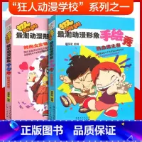 [正版]动漫形象手绘秀男女生套装萌系手帐入坑指南马克笔彩铅插画基础教程素材书简笔画书籍手绘入门美术儿童绘画书学画画Q萌