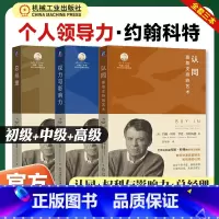 认同+权力与影响力+总经理 [正版]3本套认同+权力与影响力+总经理 约翰 科特 综合管理工作 业绩差异 人才甄选 员工