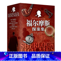 福尔摩斯 [正版]全六册无删减 福尔摩斯探案原版原著全集 柯南道尔 大侦探悬疑推理恐怖小说 全译本珍藏版 小学生版青少年