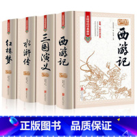 四大名著全套 [正版]四大名著全套原著4册彩图版西游记三国演义红楼梦水浒传中小学生三四五六七年级读物青少年版白话文完整版