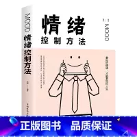 [正版]情绪控制方法 生活中有效的情绪管理法则 励志职场社交人际交往沟通说话技巧心理学书籍 控制焦虑 悲观和抑郁 情绪