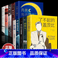 [正版]全10册人间失格我是猫月亮与六便士罗生门瓦尔登湖浮生六记外国经典名著小说文学作品集名家名译原著原版全中文课外阅