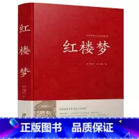 [正版]精装 红楼梦 曹雪芹现代文白话文原版原著 (一百二十回全本完整版) 中国古典文学四大名著之红楼梦原著初中高中学