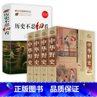 [正版]中华精装版+历史不忍细看 中华上下五千年通史正史不敢写的中国历史故事书籍大全集白话文从盘古开天辟地到末代