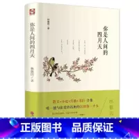 [正版] 你是人间的四月天 林徽因著 精装版 民国才女经典散文+小说+诗歌+书信 人间四月天典藏版林微因悼徐志摩定价2