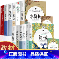 全套12本 初中生七八九年级上下册必读名著 [正版]七八九年级骆驼祥子海底两万里朱自清经典常谈钢铁是怎样炼成的简爱儒林外