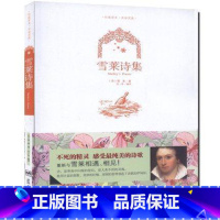 [正版]4本36元 雪莱诗集 英文原版+中文版 中英文诗选双语英汉对照图书 外国浪漫主义诗歌 青少年学生英语读物 全集