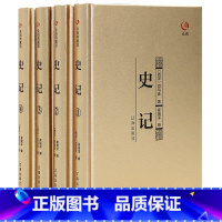 [正版]全四册 史记司马迁书文白对照注释 中国通史中华上下五千年历史故事国学书局中国二十四史资治通鉴中国历史书籍全注全