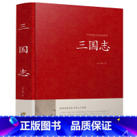 [正版]三国志书籍 原著 原文白话文注释 三国书籍古典军事章回小说中国通史战国秦汉世界名著历史知识课外书籍精装国学经典