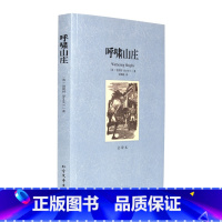 [正版]4本36元 呼啸山庄 全译本 无删节 完整中文版 世界名著 原版原著 ( 呼啸山庄中文 呼啸山庄(全译本)/