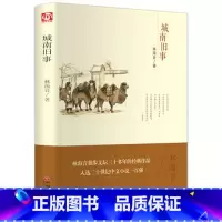 [正版]城南旧事/大语文丛书/林海音小说/青少年版/课外/中小学生课外阅读教辅书/城南旧事文学