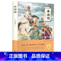 [正版]有声伴读 新编语文课外读物 水浒传 国学四大名著阅读课外阅读书籍三四五年级课外书 小学课外阅读书籍读物