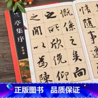 [正版]王羲之兰亭序名家墨宝选粹临帖放大本罗培源编简体旁注行书毛笔字帖书法成人学生临摹古帖墨迹本拓本米字格书籍崇文书局