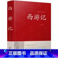 [正版]西游记全集100回原著原版青少年版白话文完整版现代文无障碍阅读现代文四大名著西游记青少年版学生版小学生初中生