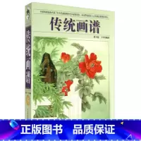 [正版] 书画联盟者丛书:传统画谱 绘画史国画绘画美术基本入门 龙凤图谱 佛教人物图谱 艺术绘画画谱 传统人物画谱美术