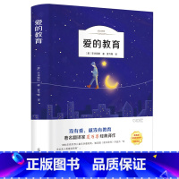 爱的教育 [正版]4本36元爱的教育 亚米契斯原著全译本 小学生三年级的书四五六年级课外阅读书籍文学名著四年级阅读的书