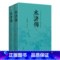 [正版]水浒传(青少版)原著 无障碍阅读版(上下册)施耐庵足本无删减 白话完整四大名著古典文学小说 成人中小学生版