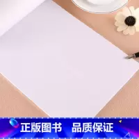 [正版]钢笔硬笔书法练习用纸 100张临摹纸 半透明拷贝纸书法绘画练习纸字帖练字纸 蒙纸 字帖搭档