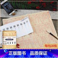 [正版] 华夏万卷 零基础跟着视频学描红/邓石如篆书千字文 湖南美术出版社