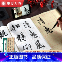 [正版]王羲之兰亭序(高效图解技法视频版)/传世碑帖高清原色放大对照本 原碑例字讲解 行书毛笔书法字帖初学者入门王右军