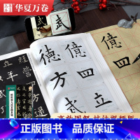 [正版]欧阳询九成宫醴泉铭 原碑高清放大例字讲解毛笔字练习 传世碑帖高清原色放大对照本 欧体楷书毛笔字帖初学者入门字帖