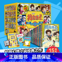 [礼盒装]拇指班长升级版1-22册 [正版]可任选全套22册新版拇指班长1-22册升级版 商晓娜的书 小学生三四五六年级