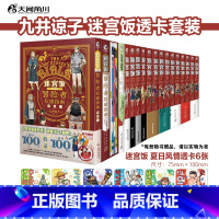 迷宫饭漫画全系列套装17册[专享特典版] [正版] 可任选共19册专享特典透卡+赠首刷迷宫饭漫画+涂鸦集+作品集白日梦时