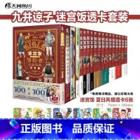 迷宫饭漫画全系列套装17册[专享特典版] [正版] 可任选共19册专享特典透卡+赠首刷迷宫饭漫画+涂鸦集+作品集白日梦时