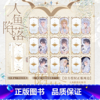 人鱼陷落系列卡牌“神谕”款 [正版]周边 人鱼陷落系列卡牌“神谕”款 麟潜原著小说衍生周边 白楚年X兰波 双男主小