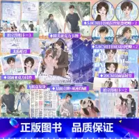 只要你+专属店周 [正版]飞机盒+专属店周只要你 九兜星 浪漫甜宠代表作 双向暗恋久别重逢 痞帅深情陈忌×温软乖乖女周芙