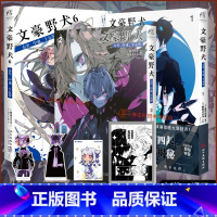 [正版]套装3册赠首刷特典双黑透卡+书签X2文豪野犬太宰中也十五岁漫画1+2+小说 文豪野犬漫画小说全套动漫画书画集b