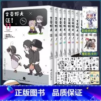 文豪野犬汪漫画1-11[套装11册] [正版] 可任选共11册赠首刷特典文豪野犬汪漫画1-11册 文豪野犬全套小说朝雾卡