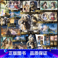 [正版]随机特签版必得印特签版+豪华赠品饲蛟小说实体书 上灵著 一册完结 新增番外青春文学古风玄幻小说千十文化博文轩图