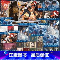 异兽迷城3 猩红潮汐 [正版]定制赠品异兽迷城3 猩红潮汐小说实体书 彭湃著 新增番外 青春文学酷威文化博文轩图书