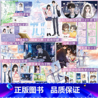 [正版]必得印特签小概率掉落亲签 坠落:完结篇 甜醋鱼 陆西骁周挽 告白他笑时风华正茂难哄 实体书 白马