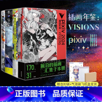 pixiv插画年鉴画集[套装4册] [正版]可任选 共4册防损包装+附赠品日本插画师年鉴1-4 pixiv年鉴2024+