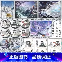 [正版]咸鱼飞升 重关暗度著 宋潜机 无CP口碑力作 古风仙侠修仙武侠小说实体书 博文轩图书专营店 博集
