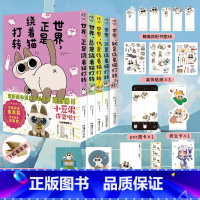 小豆泥漫画1-5册[套装5册] [正版] 套装5册附豪华赠品世界正是总是就是还是仍是绕着猫打转1+2+3+4+5 暹