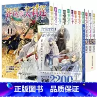 葬送的芙莉莲1-12+画集[限定特装版套装] [正版]可任选共13册防损包装+限定特装版+首刷赠品葬送的芙莉莲1-12漫