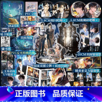 洄天 [正版]印特签3款随机1款 洄天 淮上 白晟 沈酌 双男主小说 实体书