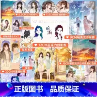 [正版]丰富周边 晚潮 七小皇叔拍拍宇宙三部曲实体首发 向挽X晁新 双女主小说 实体书 图书 欣欣向爱