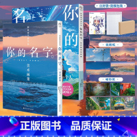 [正版]套装2册防损包装+赠小卡X8你的名字美术画集+视觉设定集 新海诚小说插画集册漫画书天气之子铃芽之旅言叶之庭