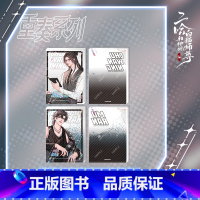 《二哈和他的白猫师尊》重奏系列流沙立牌-套装 [正版]周边满20《二哈和他的白猫师尊》重奏系列温泉亚克力插卡立牌套组 流