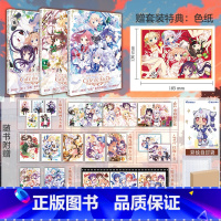 [正版] 套装3册赠首刷特典色纸+豪华赠品请问您今天要来点吗画集1-3册太阳星星咖啡店点兔漫画简中日本设定集书